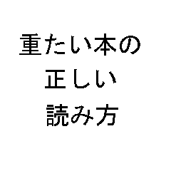 �d�����{�̐������ǂݕ�